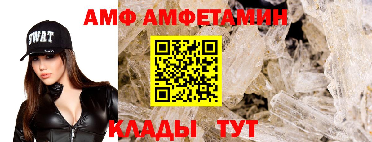Amphetamine VHQ Тавда