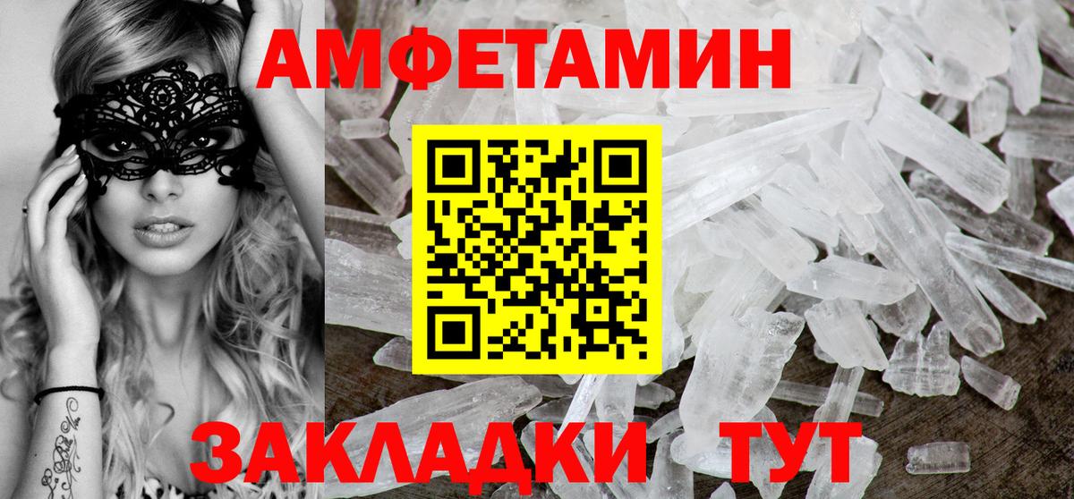 АМФЕТАМИН  АМФЕТАМИН 97%  Вход с VPN  Тавда 