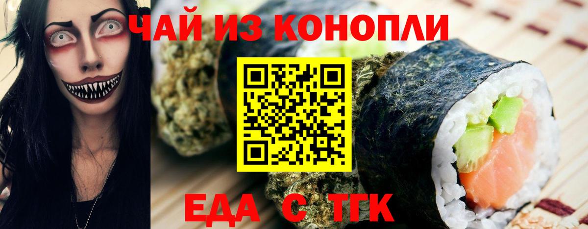 Тавда  Печенье с ТГК марихуана  Вход с VPN 
