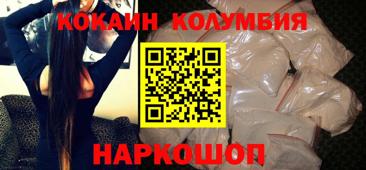 КОКАИН VHQ Тавда