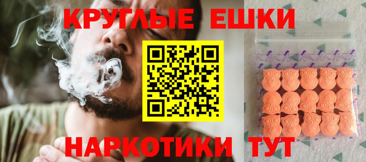 Экстази таблы Тавда