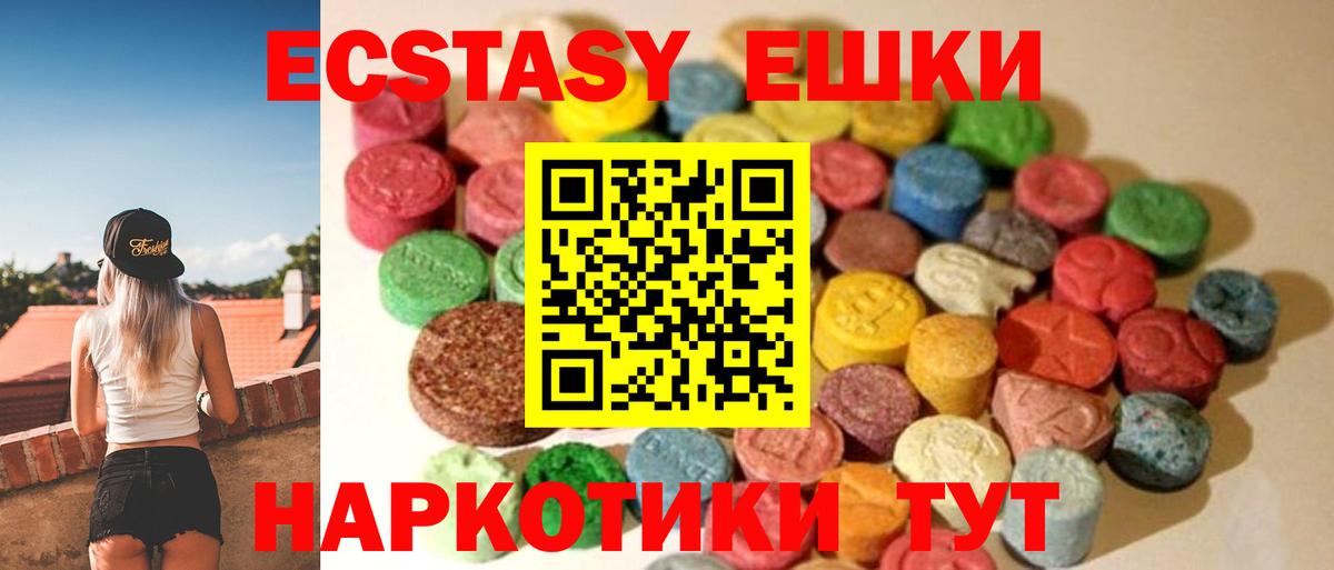 Экстази круглые  Вход с VPN  Экстази TESLA  Экстази  Тавда 