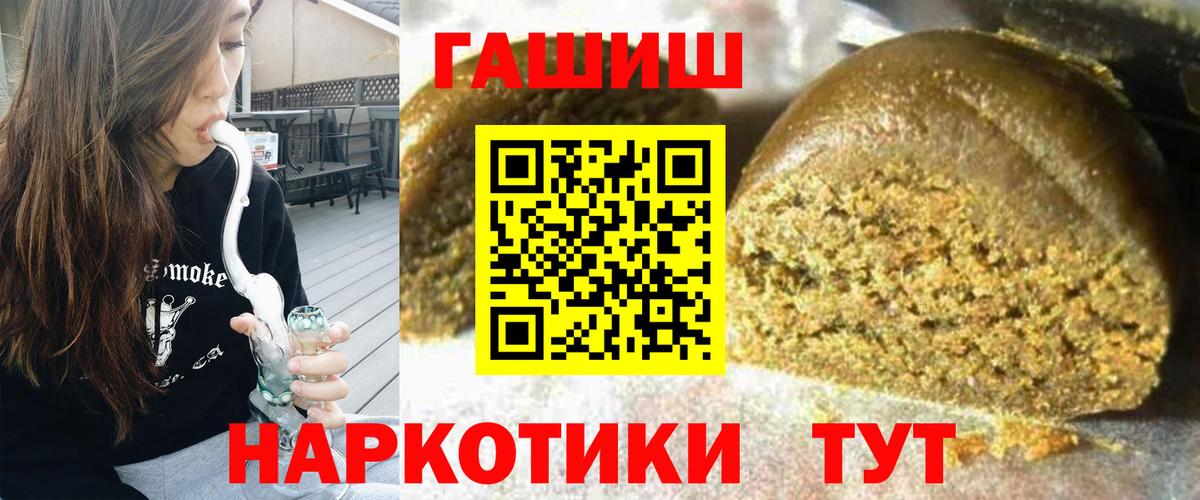 ГАШИШ гарик  ГАШ Cannabis  Вход с VPN  Тавда 