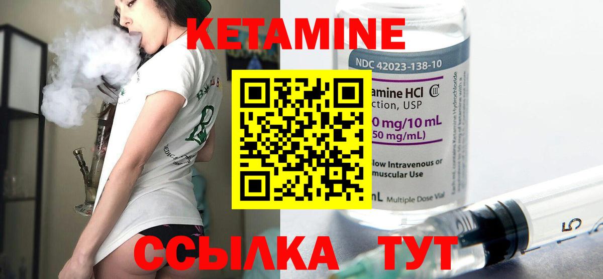 КЕТАМИН VHQ  КЕТАМИН VHQ  Тавда  Вход с VPN 