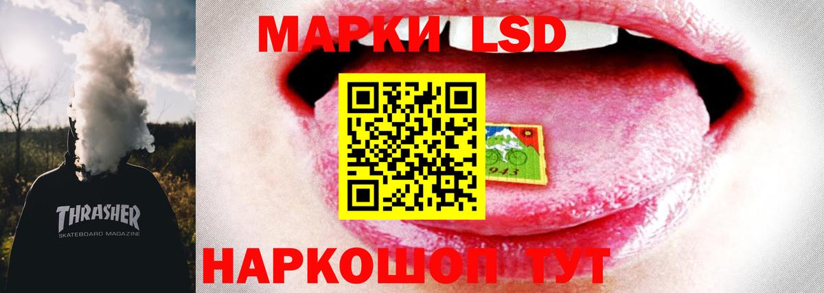 LSD-25 экстази кислота Тавда