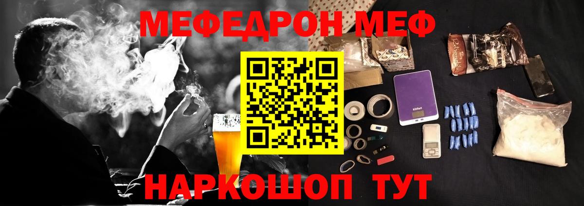 Меф мяу мяу  МЕФ  Тавда  Мефедрон 4 MMC  наркотики  Вход с VPN  МЯУ-МЯУ 