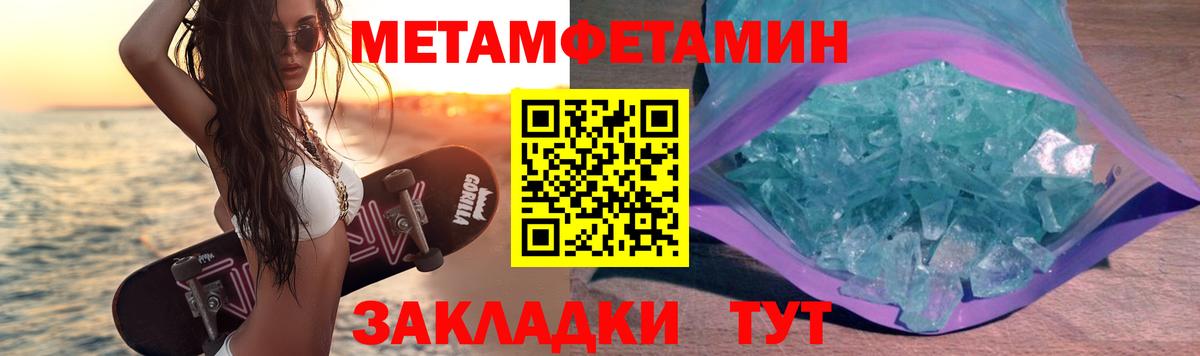 Первитин мет Тавда